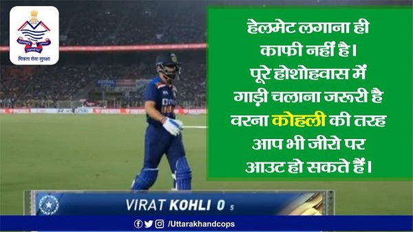 Police troll Virat Kohli for dismissed on zero against England in first t20